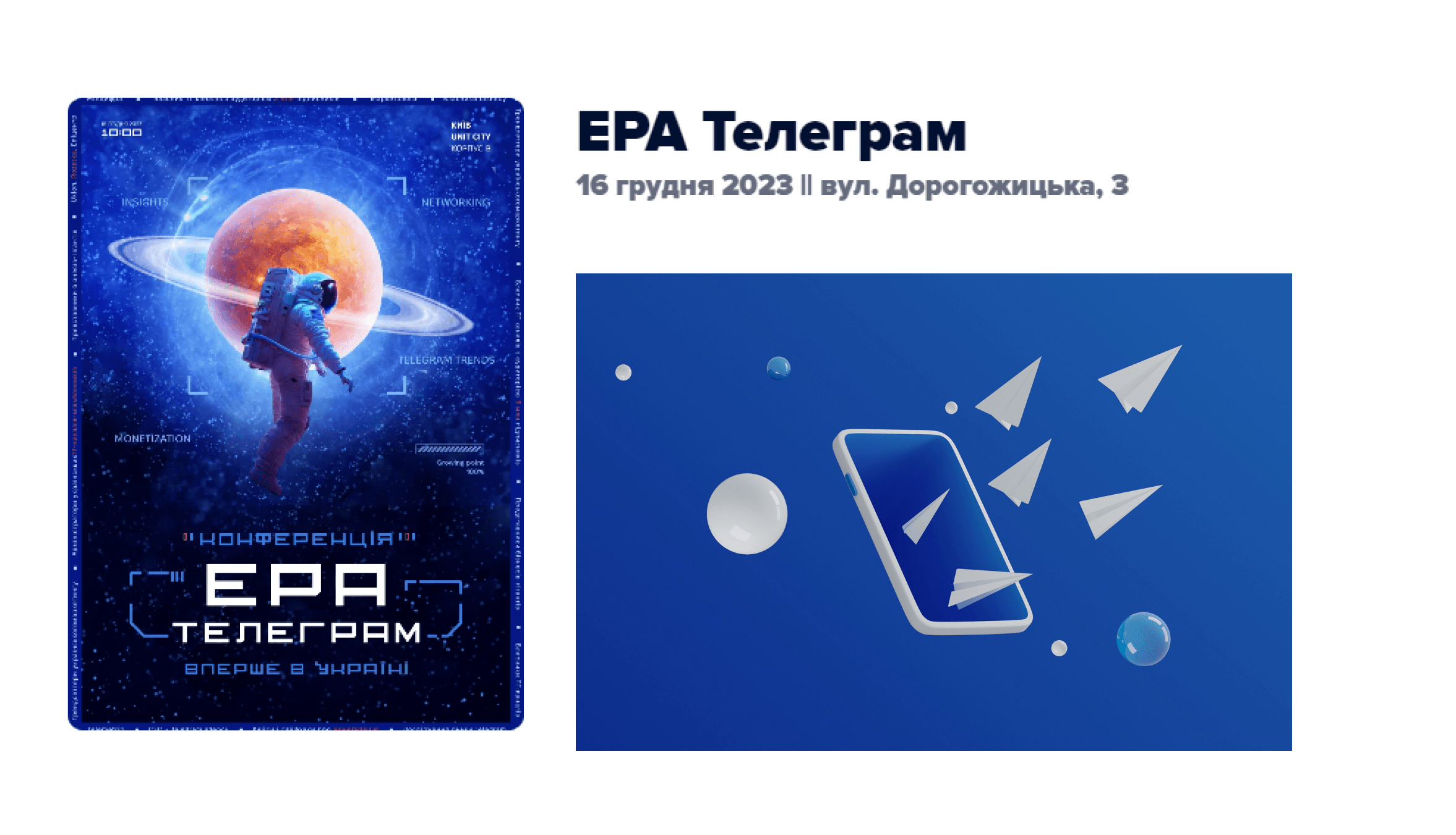 телеграм