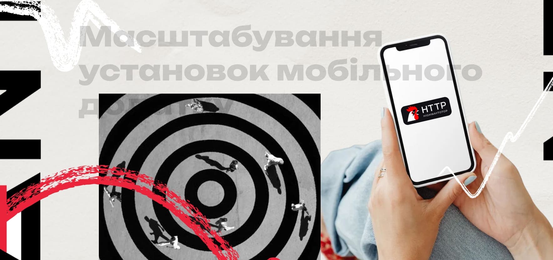 Масштабування установок мобільного додатку в Європі через Paid User Acquisition