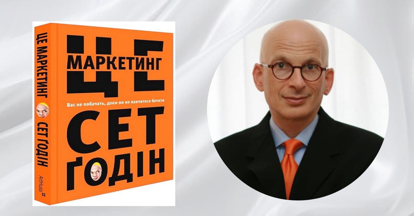 про маркетинг