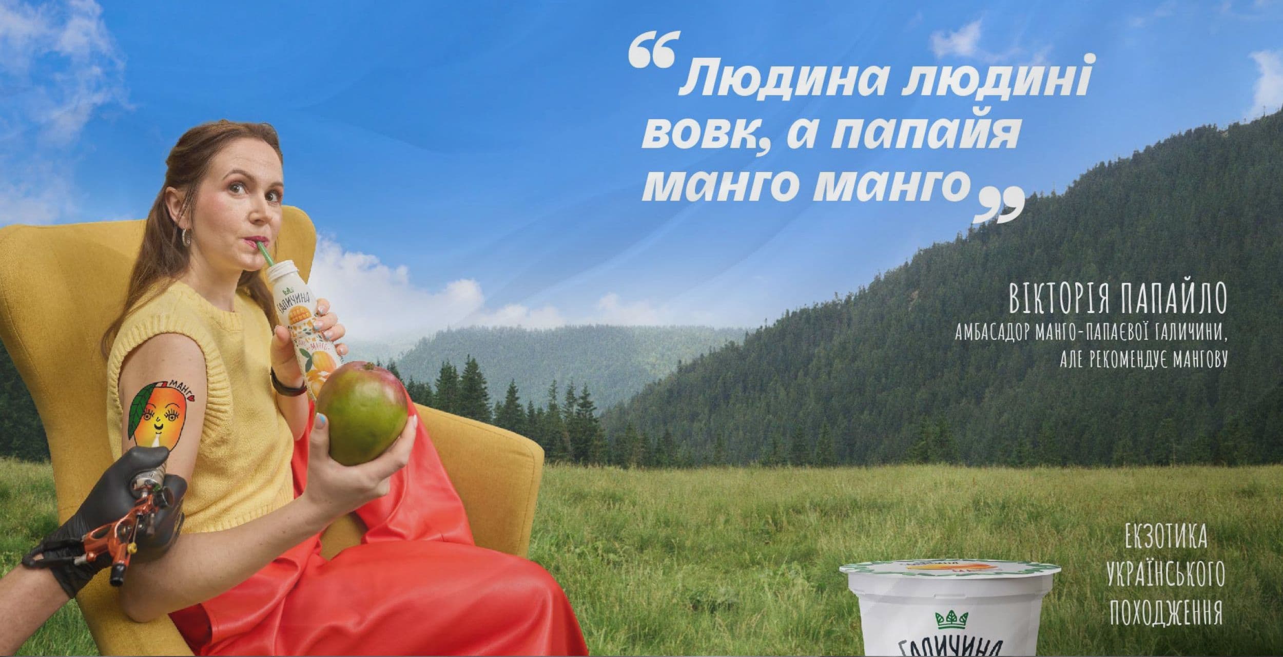 Галичина шукає українців з екзотичними прізвищами