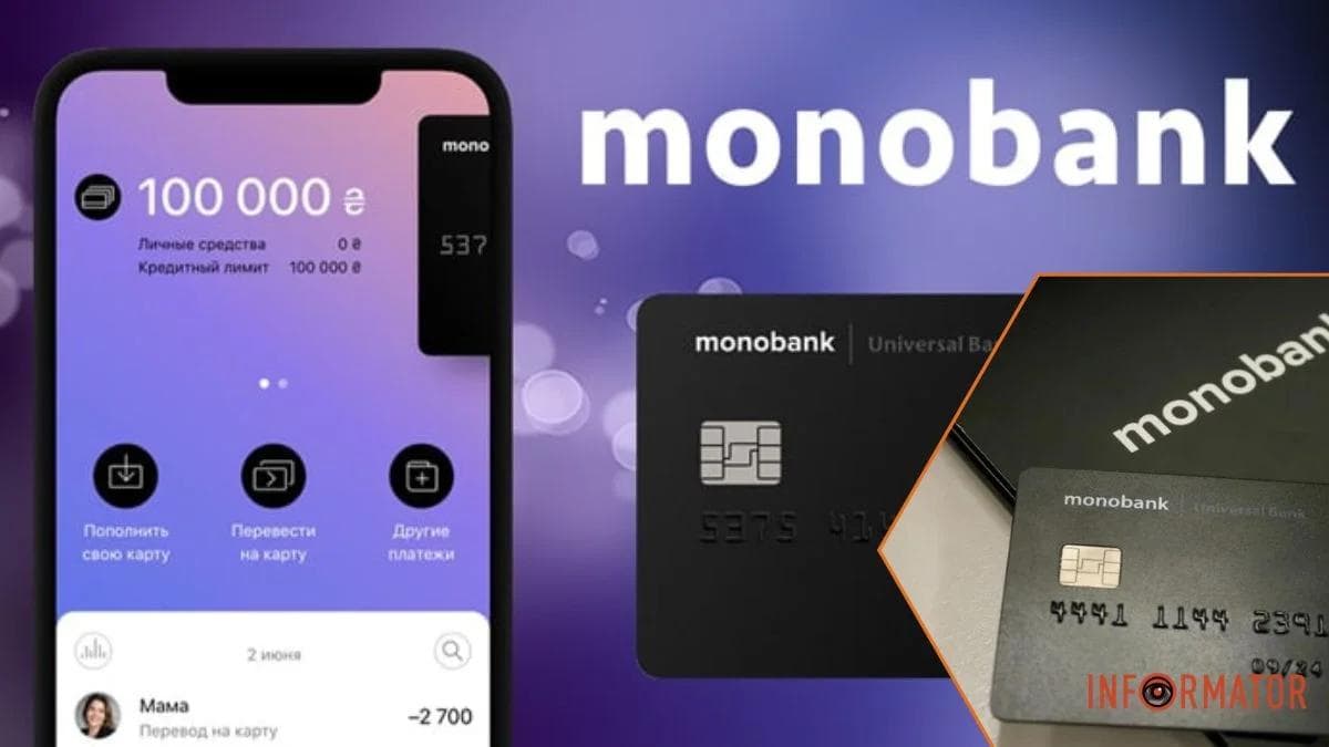 маркетинг монобанк