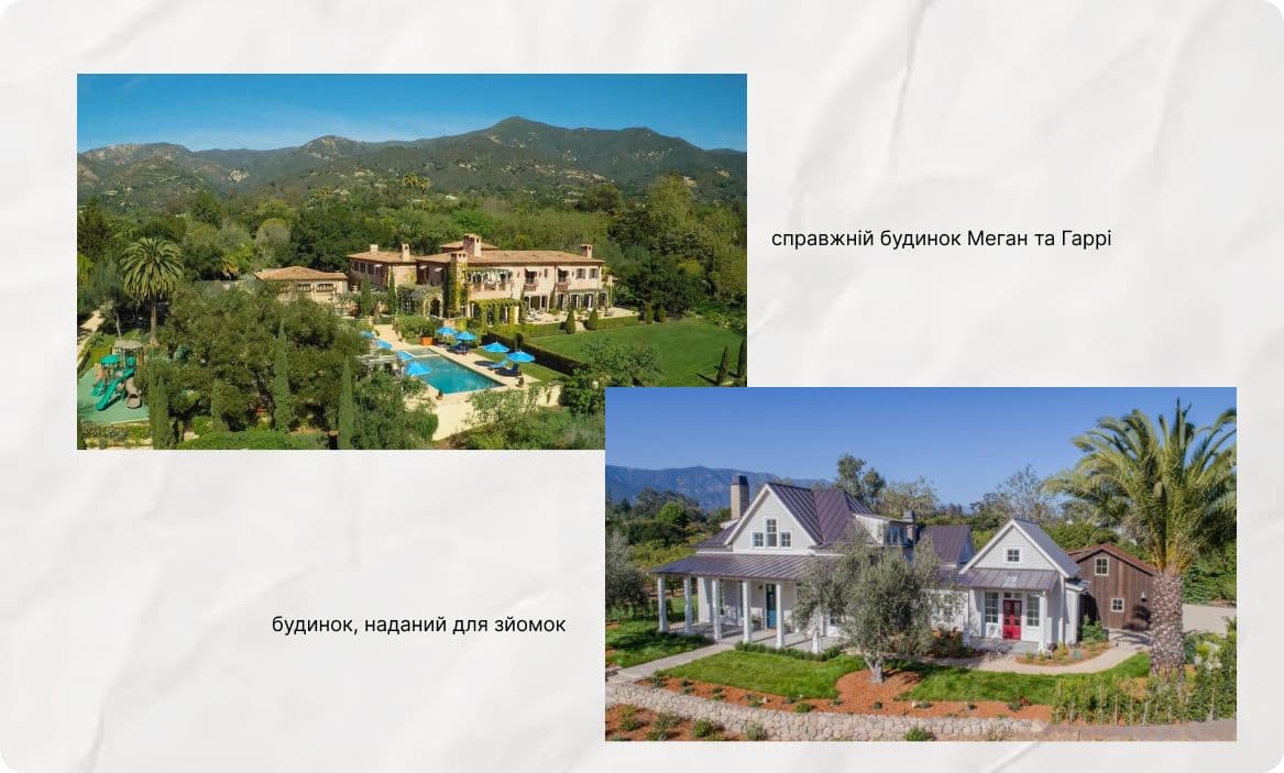 меган маркл будинок