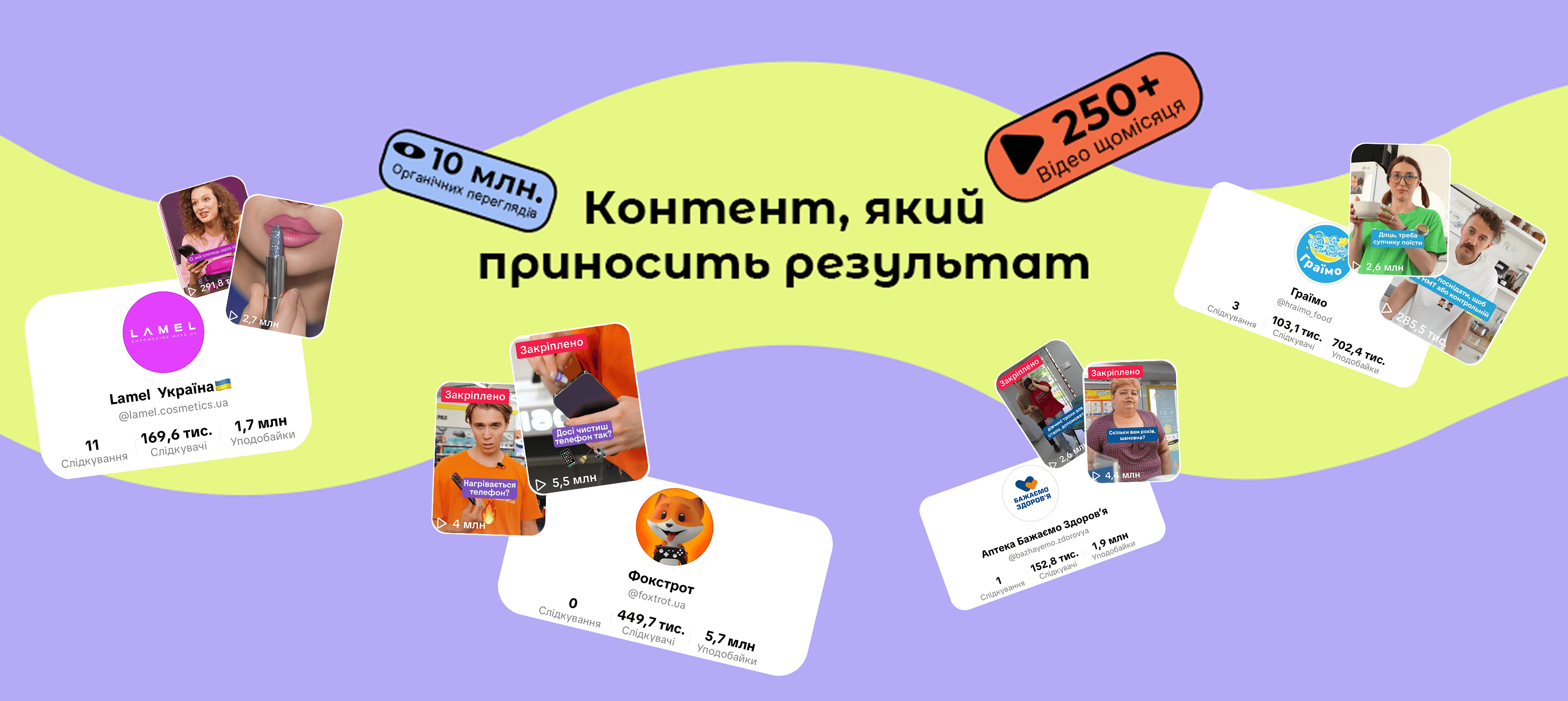 тік ток