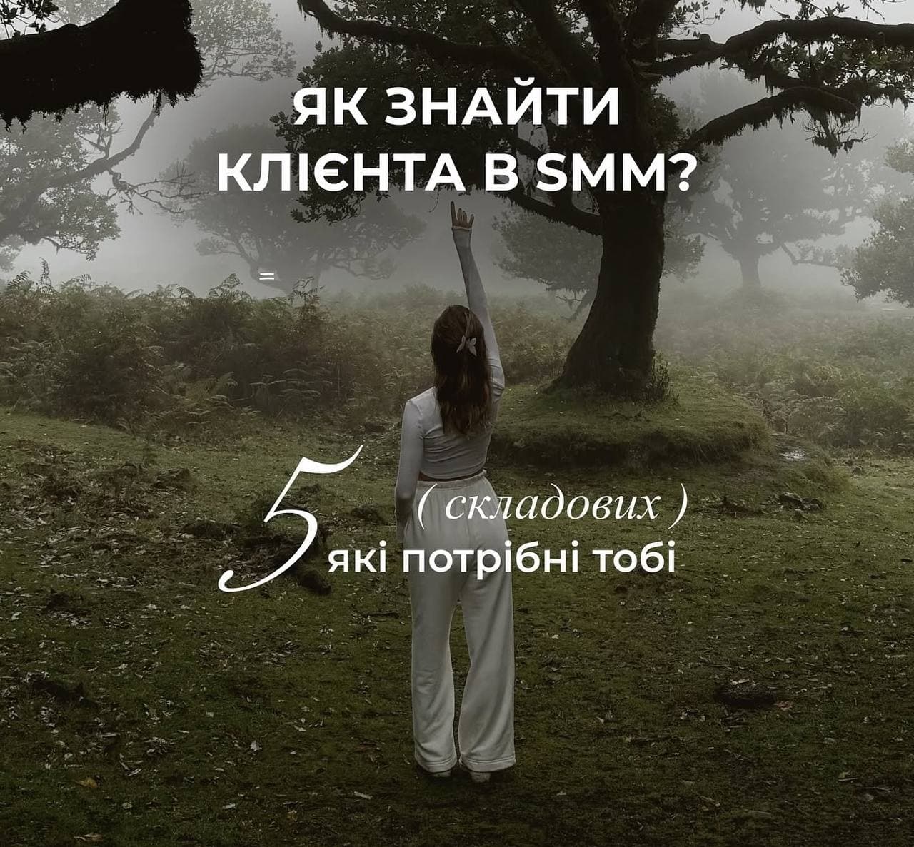 як стати смм