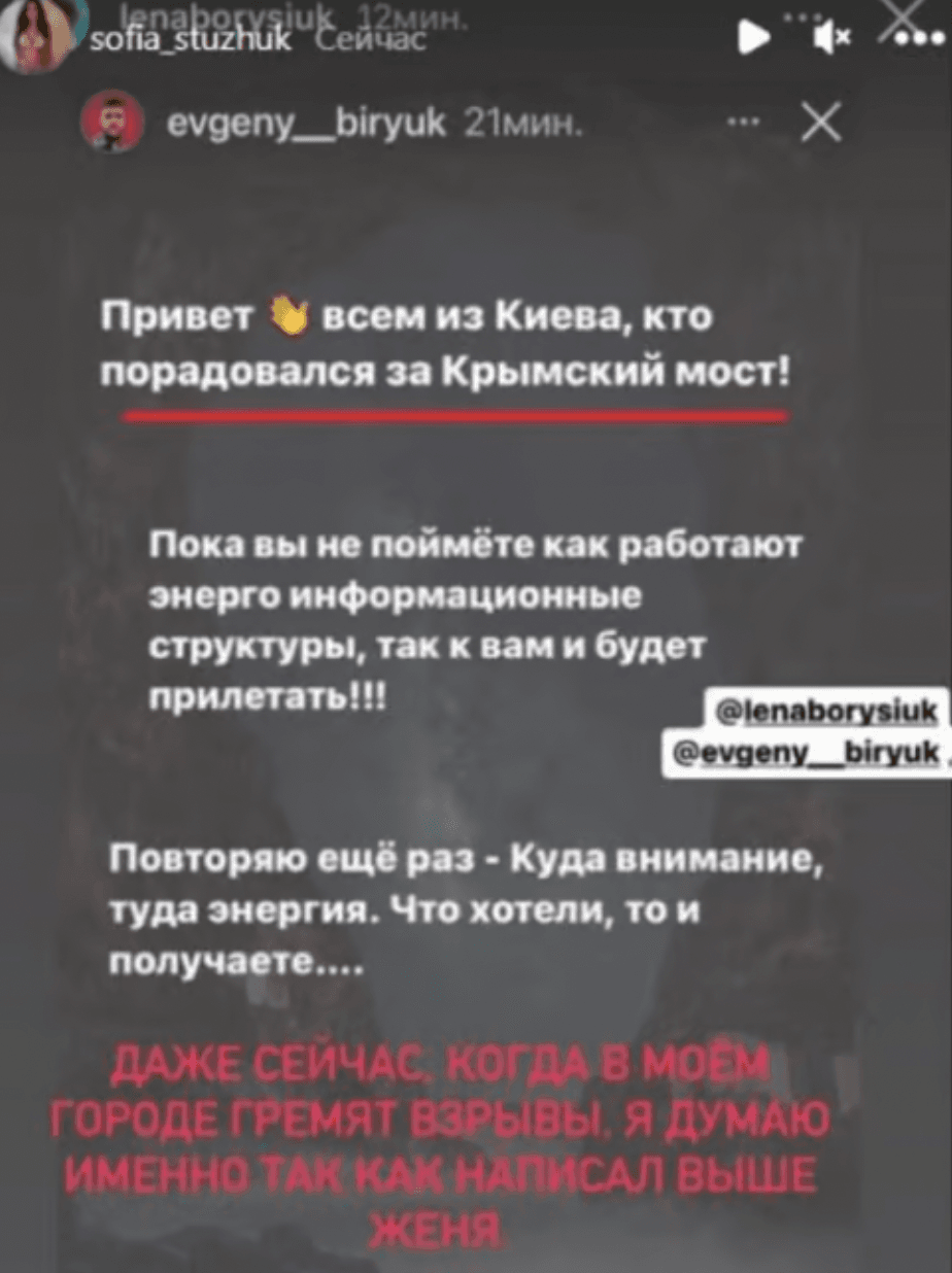 стужук