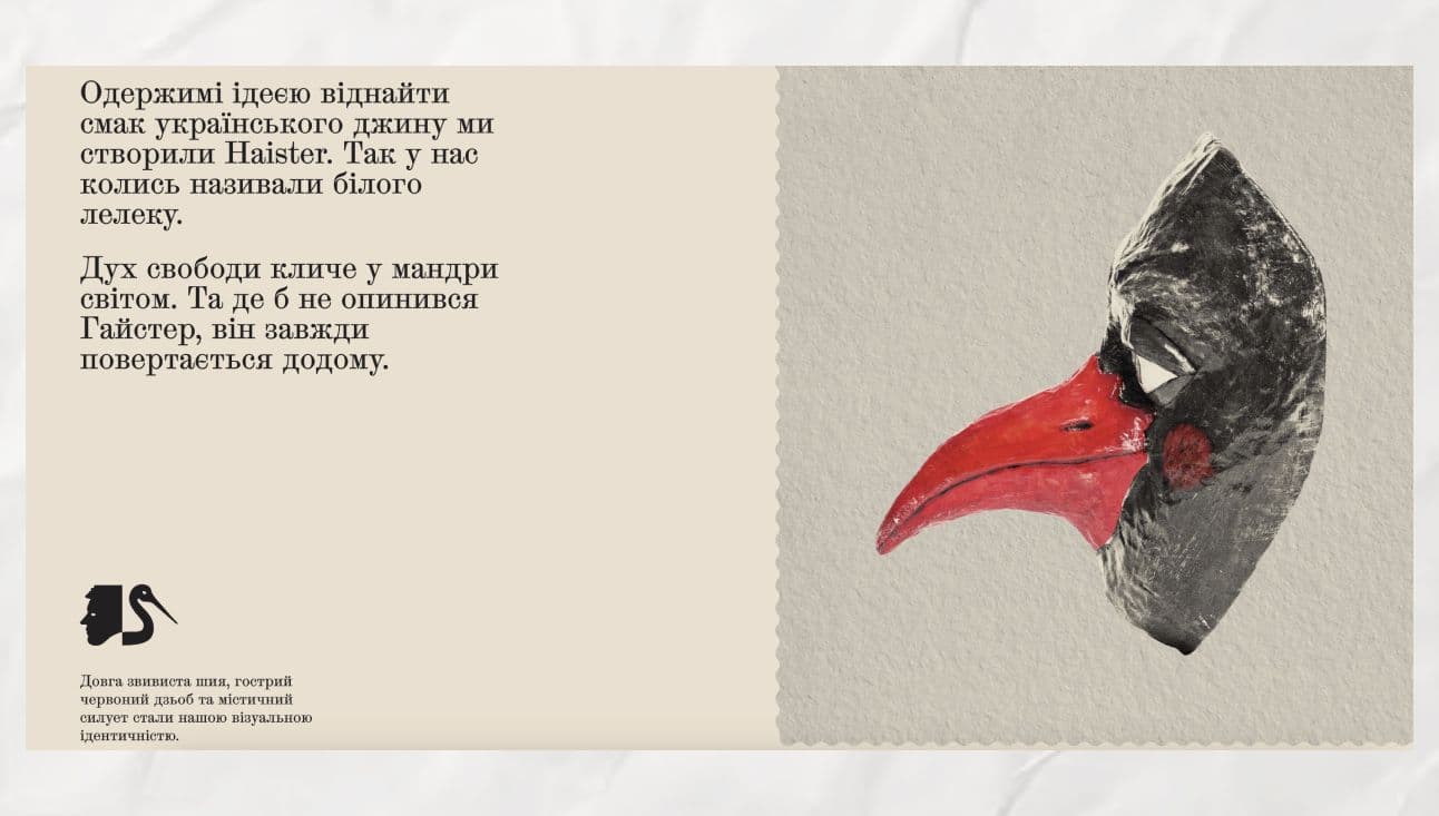 український джин