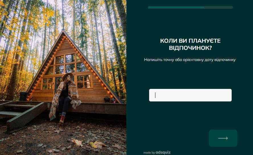 квізи