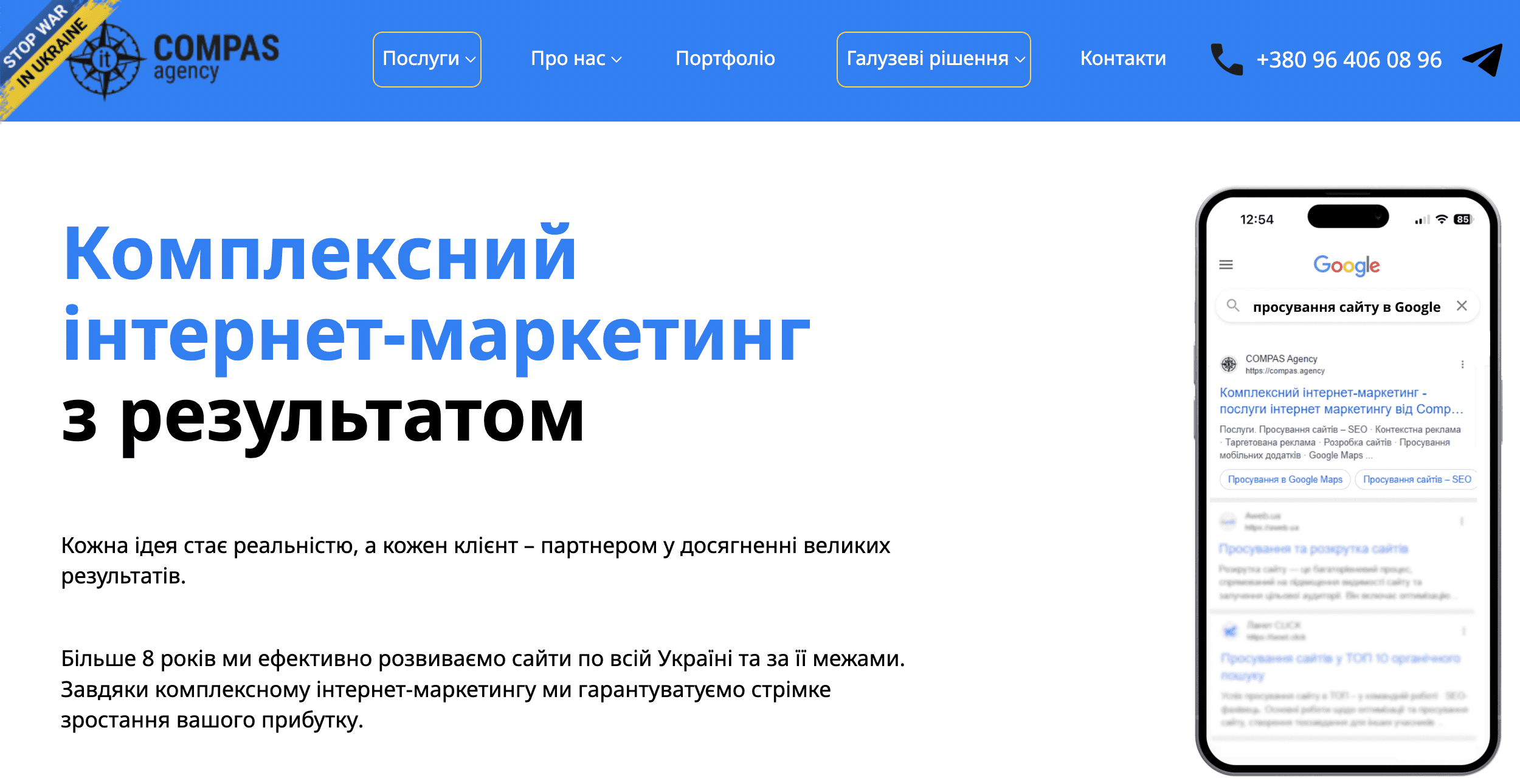 маркетингова агенція