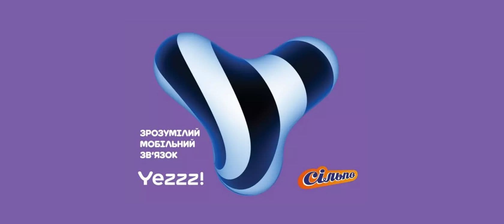Безкоштовний мобільний звʼязок Yezzz! - доступність, умови