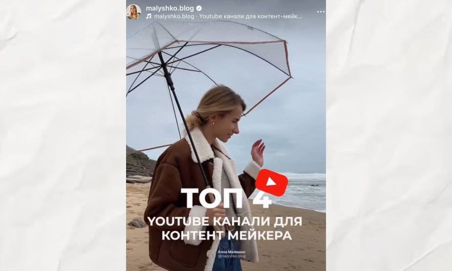 контент мейкер