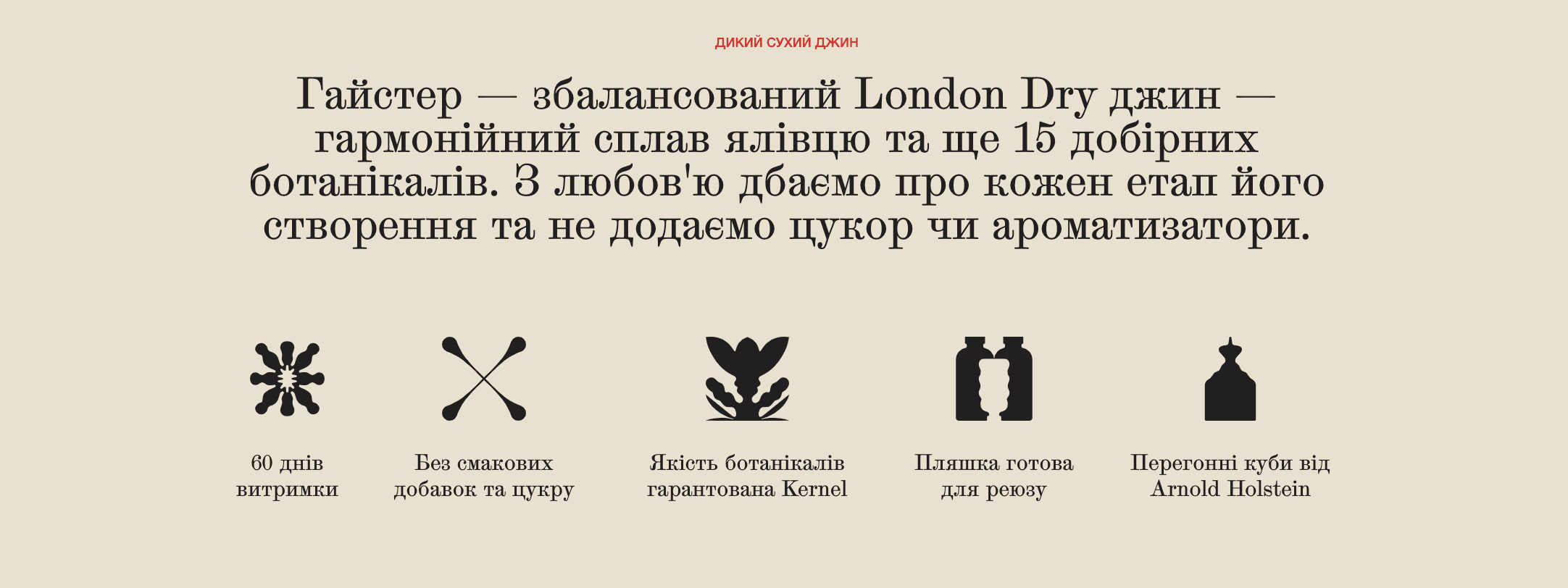 гайстер купити