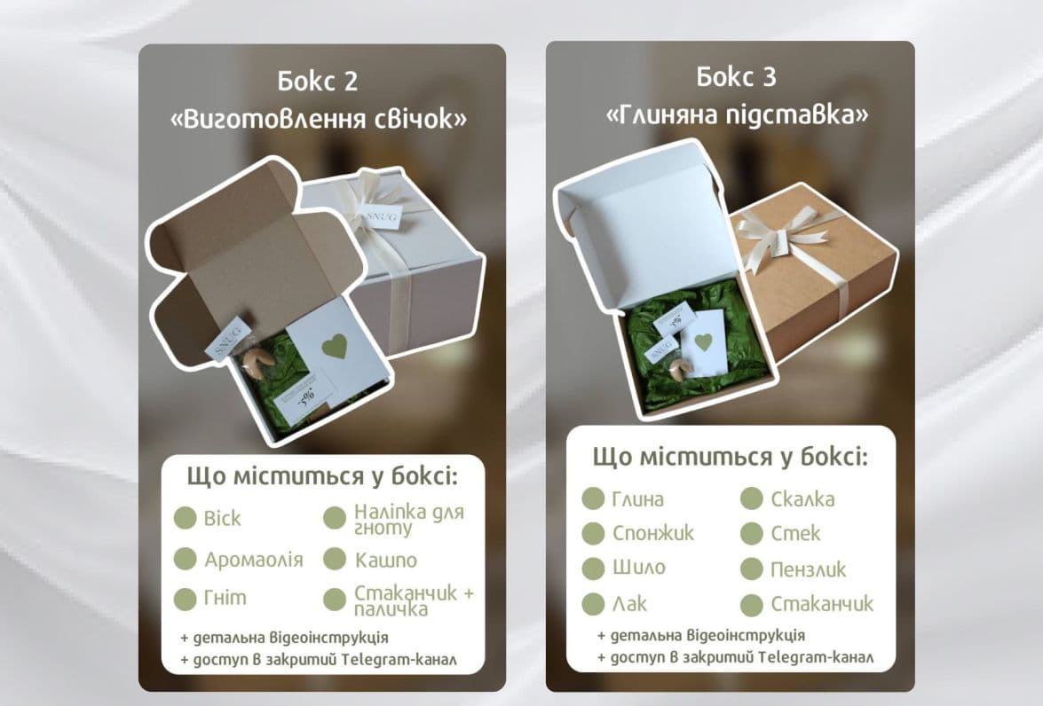 подарункові бокси